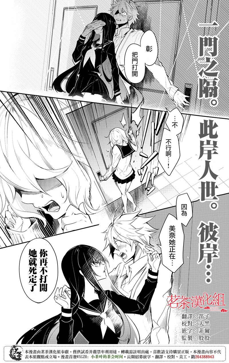 创伤不朽之花韩漫全集-第06话无删减无遮挡章节图片 