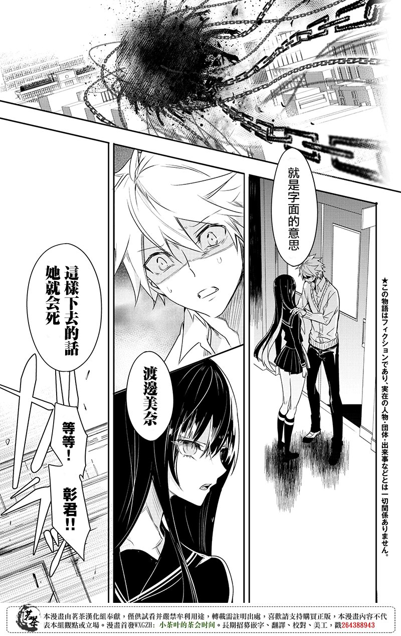 创伤不朽之花韩漫全集-第06话无删减无遮挡章节图片 