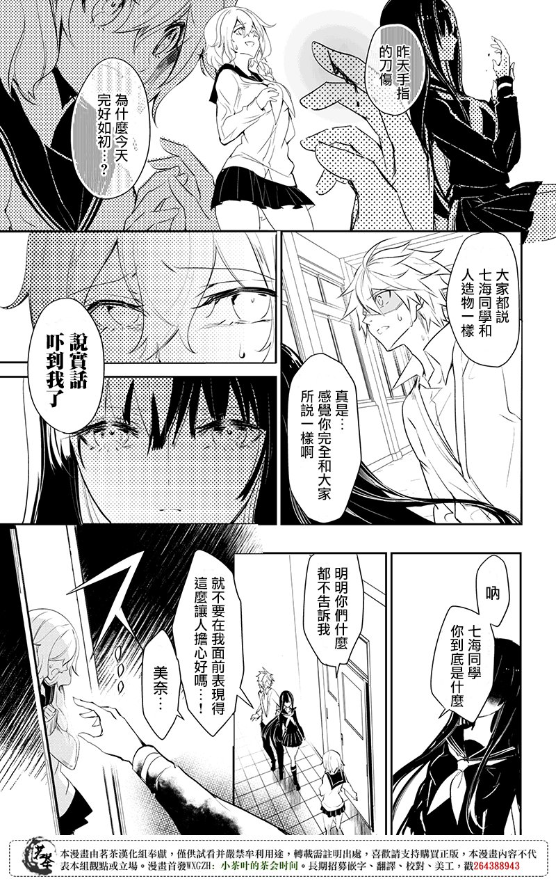 创伤不朽之花韩漫全集-第06话无删减无遮挡章节图片 