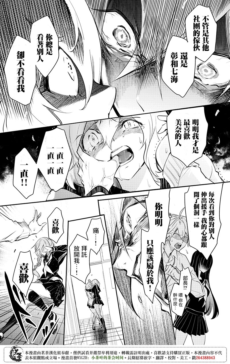 创伤不朽之花韩漫全集-第06话无删减无遮挡章节图片 