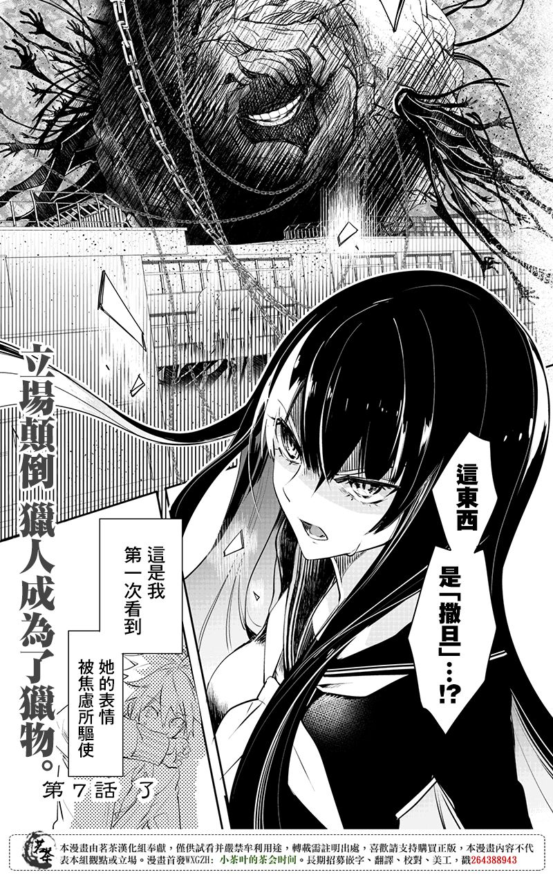 创伤不朽之花韩漫全集-第07话无删减无遮挡章节图片 