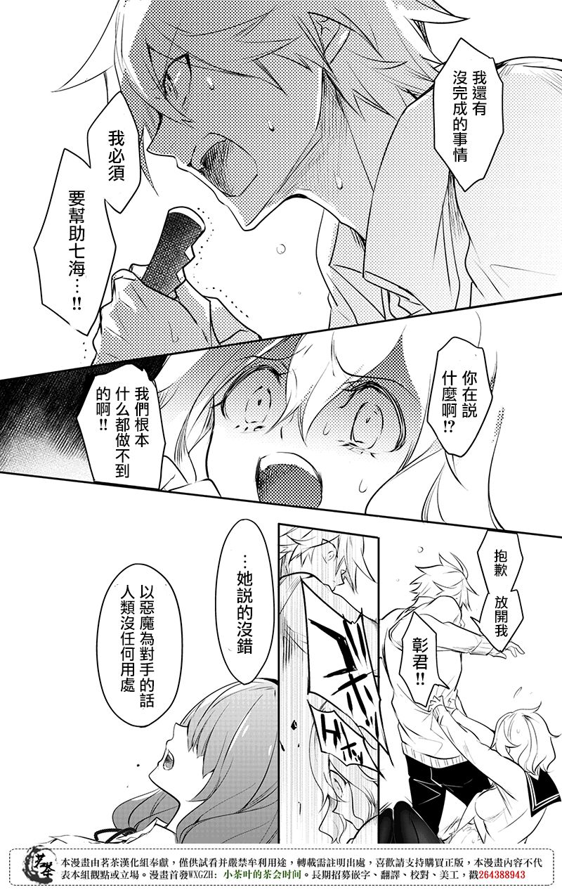 创伤不朽之花韩漫全集-第10话无删减无遮挡章节图片 