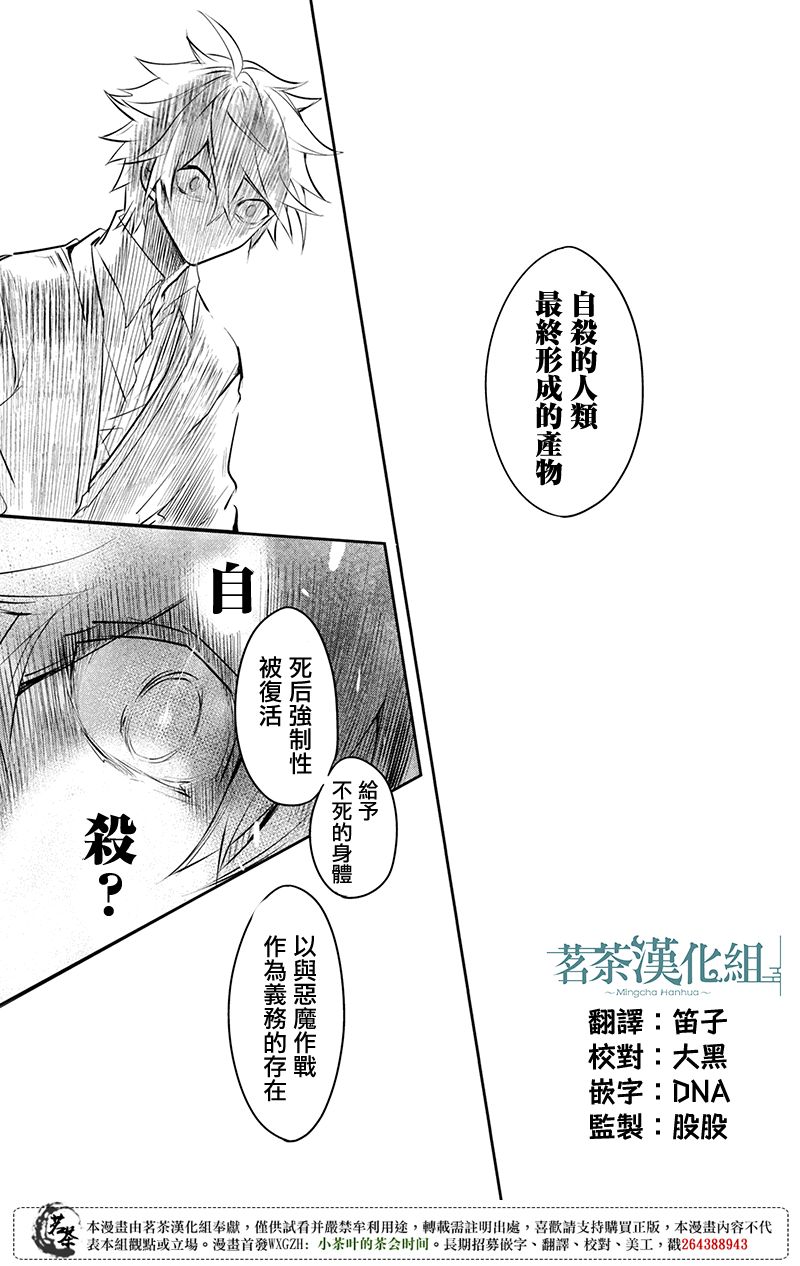 创伤不朽之花韩漫全集-第10话无删减无遮挡章节图片 
