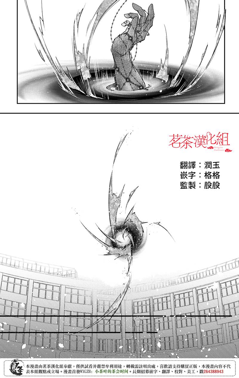 创伤不朽之花韩漫全集-第15话无删减无遮挡章节图片 