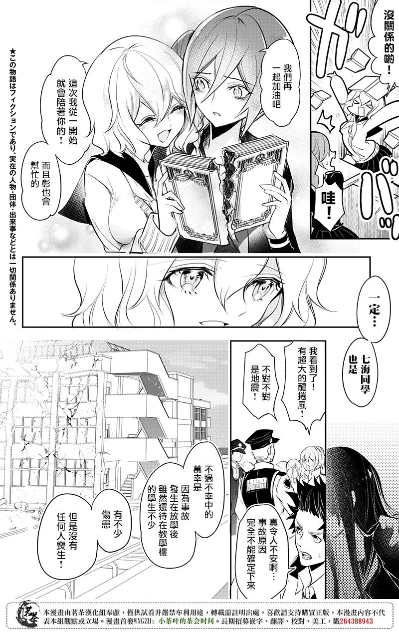 创伤不朽之花韩漫全集-第16话无删减无遮挡章节图片 