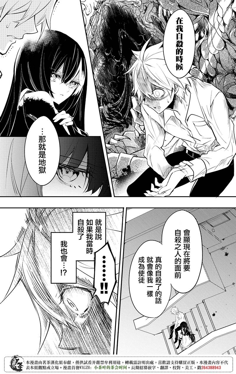 创伤不朽之花韩漫全集-第16话无删减无遮挡章节图片 
