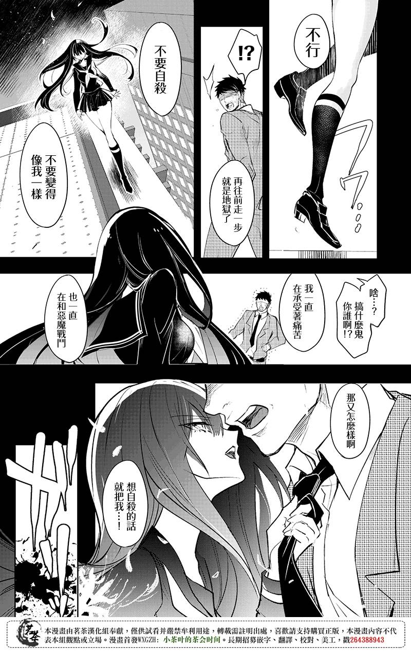 创伤不朽之花韩漫全集-第16话无删减无遮挡章节图片 