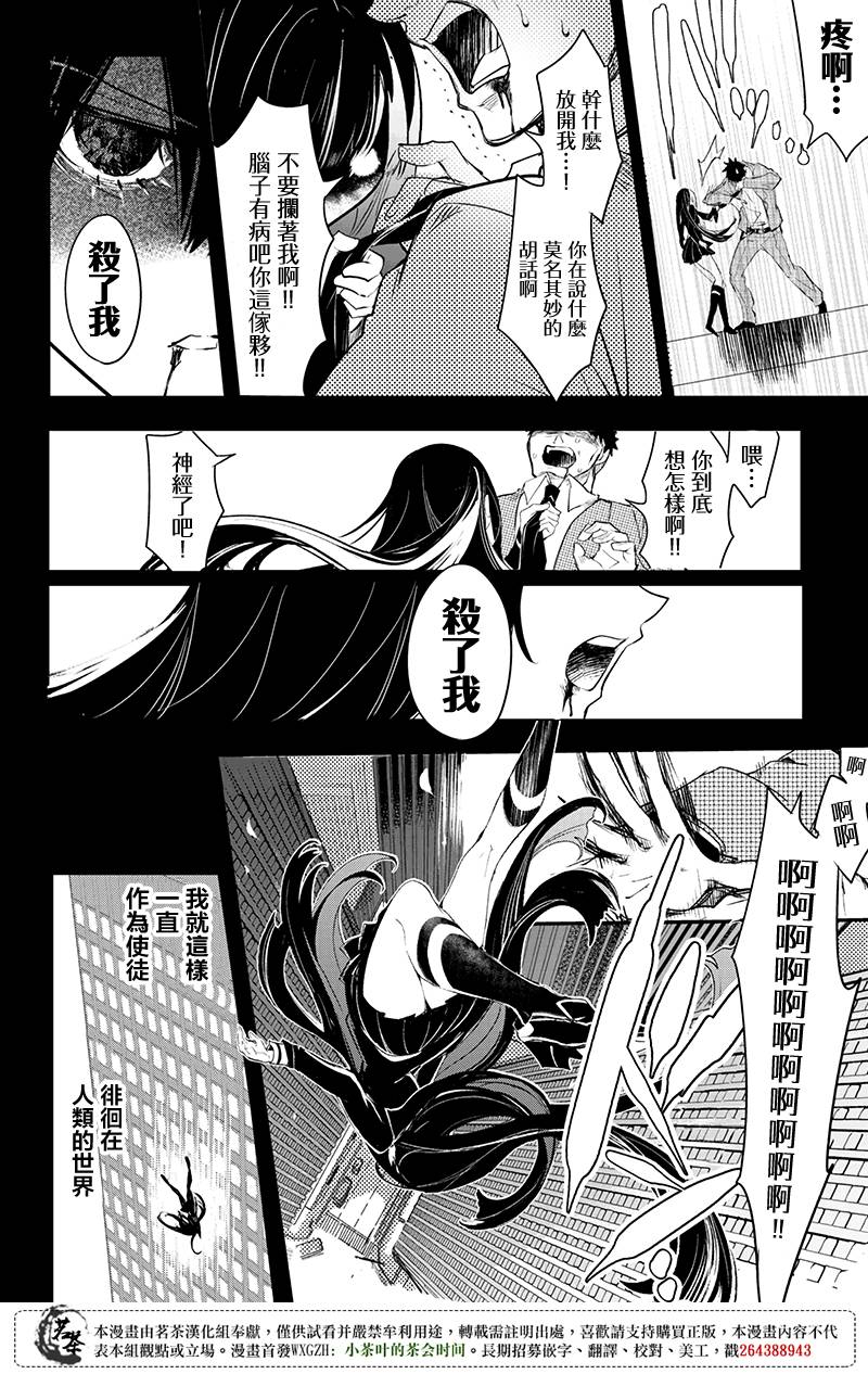创伤不朽之花韩漫全集-第16话无删减无遮挡章节图片 