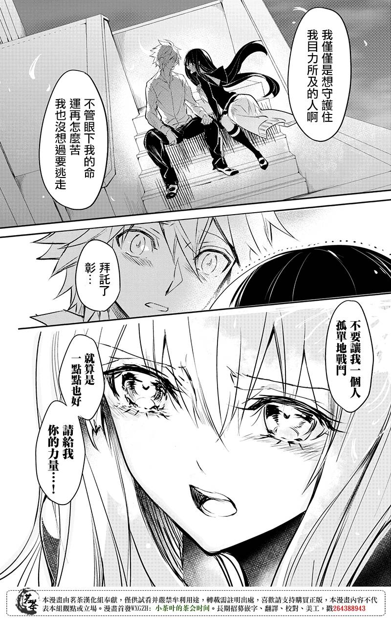 创伤不朽之花韩漫全集-第17话无删减无遮挡章节图片 