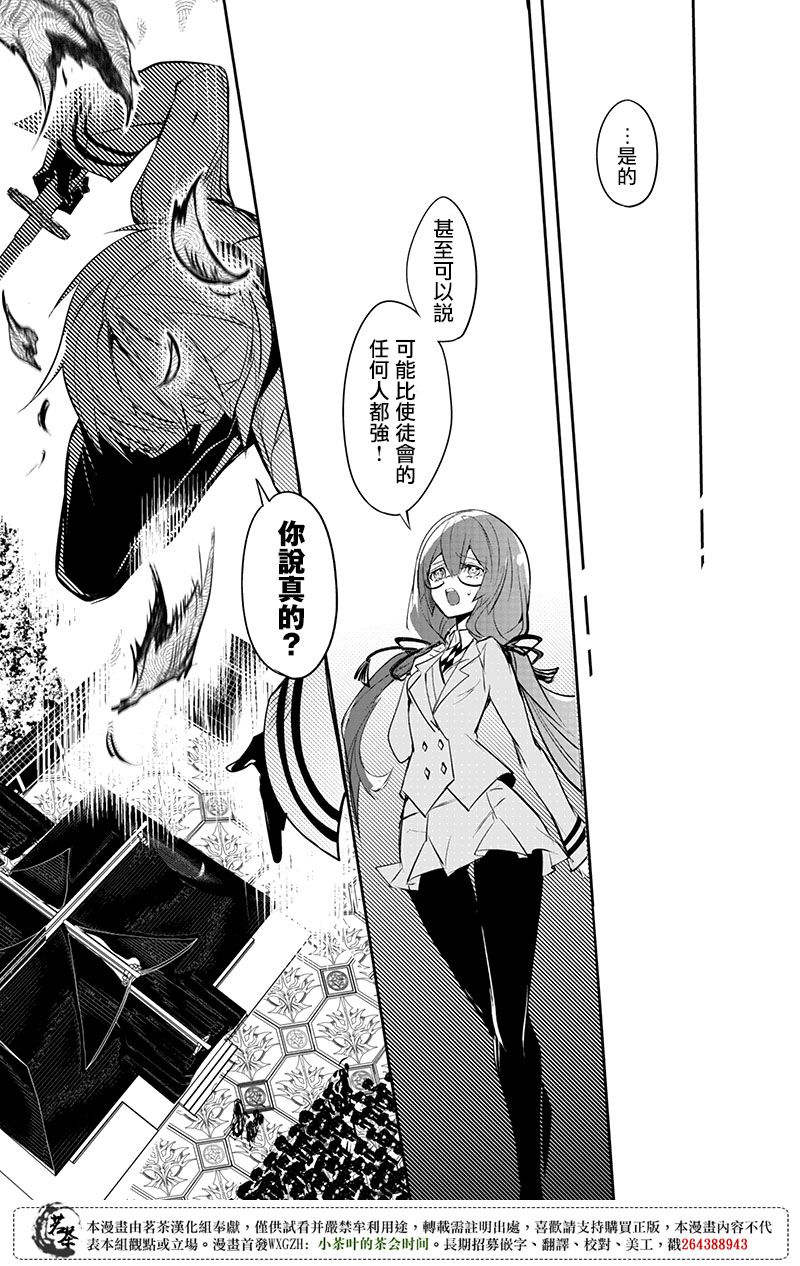 创伤不朽之花韩漫全集-第18话无删减无遮挡章节图片 