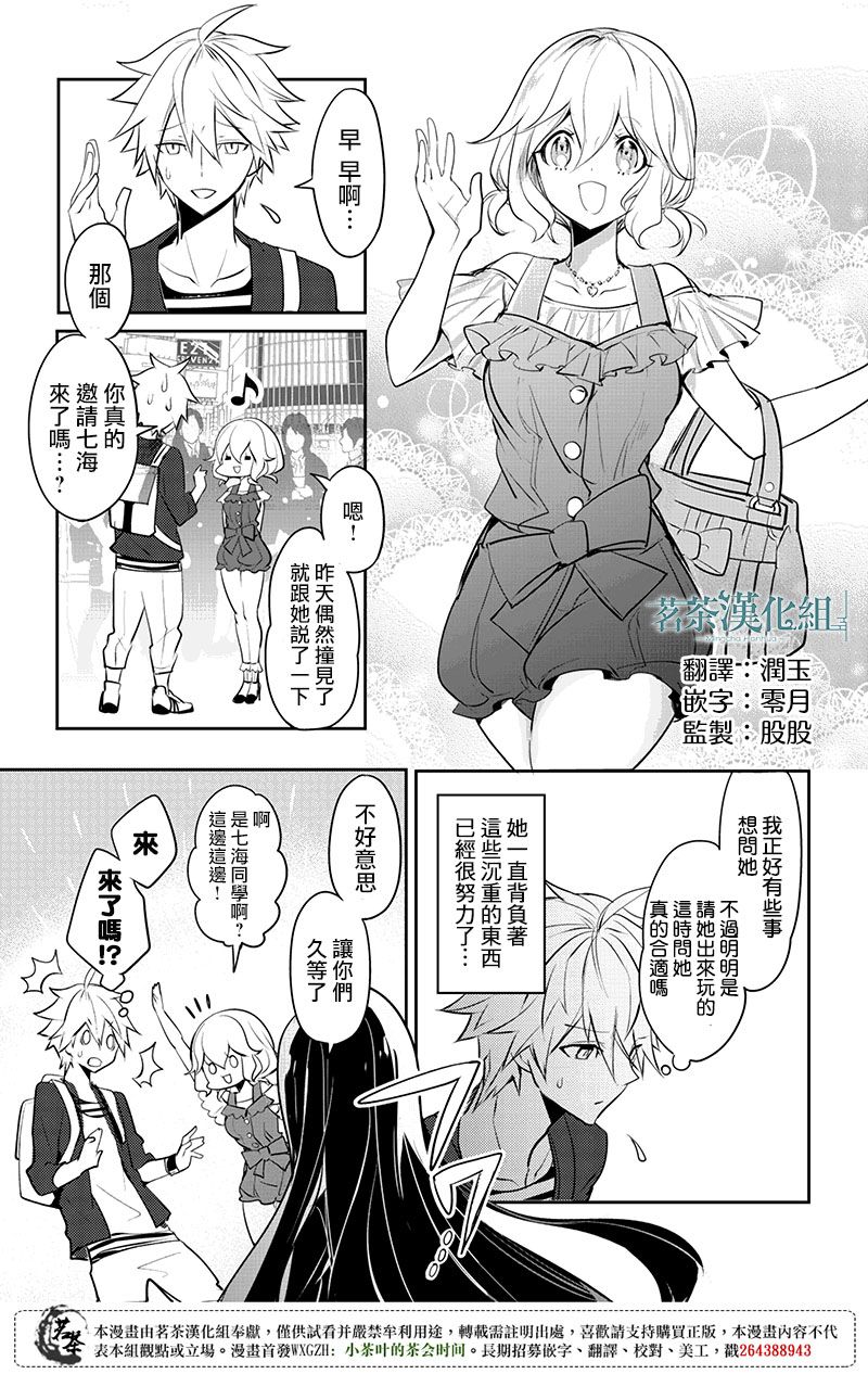 创伤不朽之花韩漫全集-第20话无删减无遮挡章节图片 