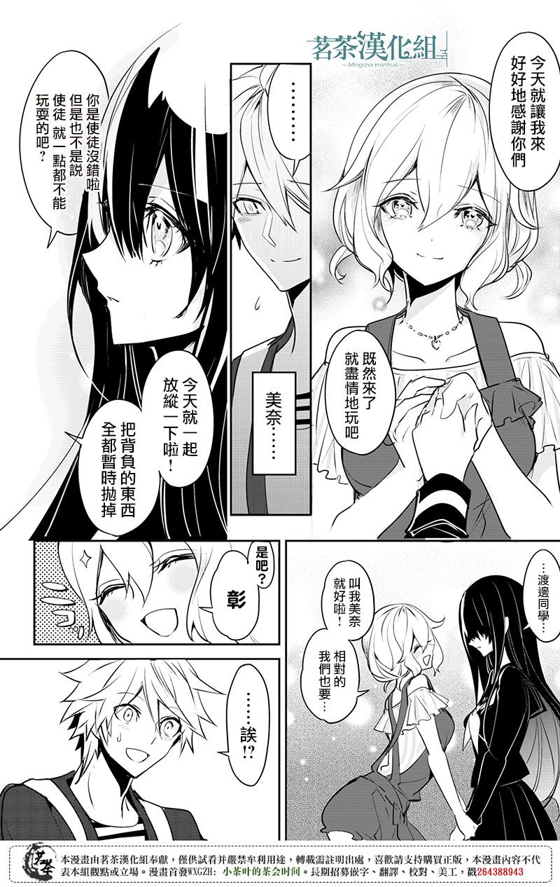 创伤不朽之花韩漫全集-第20话无删减无遮挡章节图片 