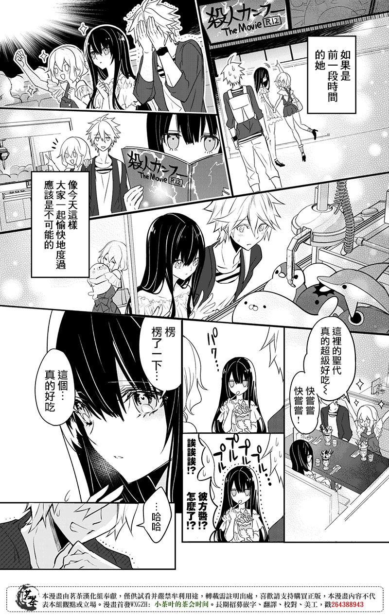 创伤不朽之花韩漫全集-第21话无删减无遮挡章节图片 