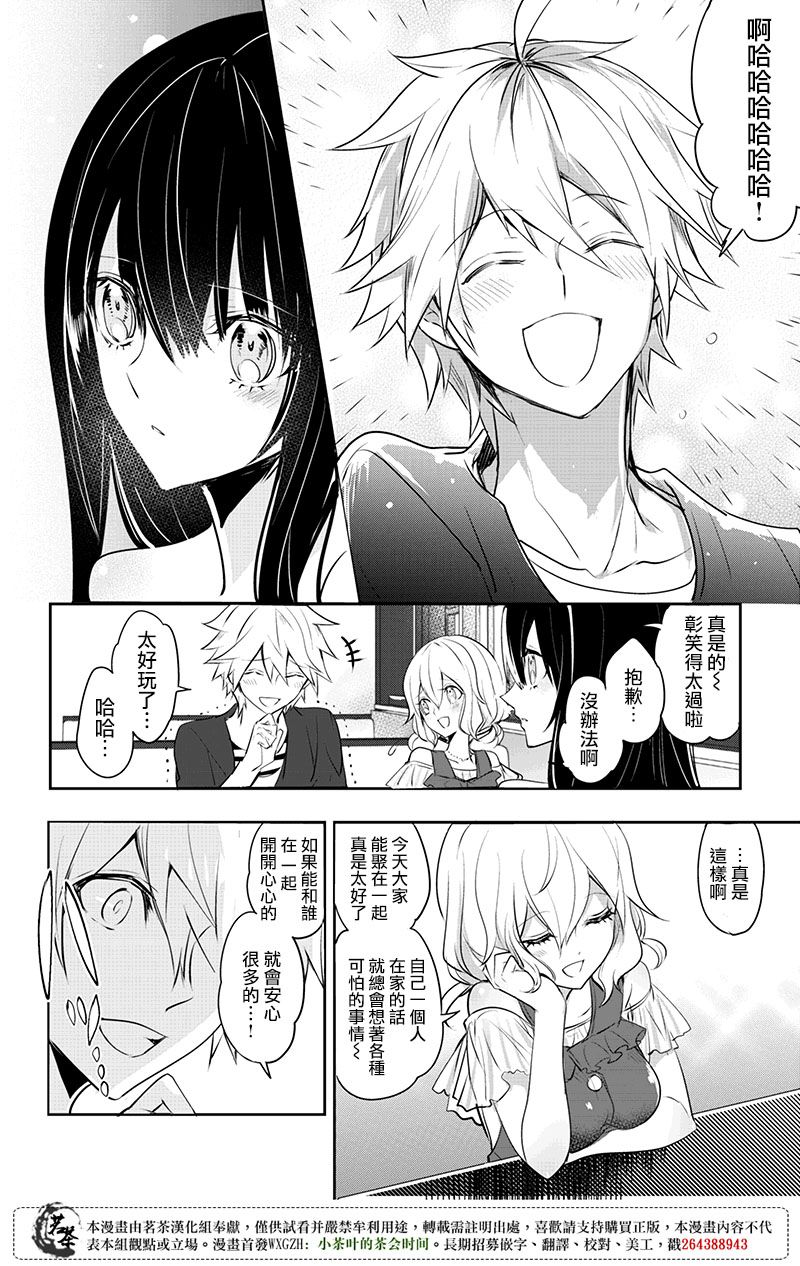 创伤不朽之花韩漫全集-第21话无删减无遮挡章节图片 
