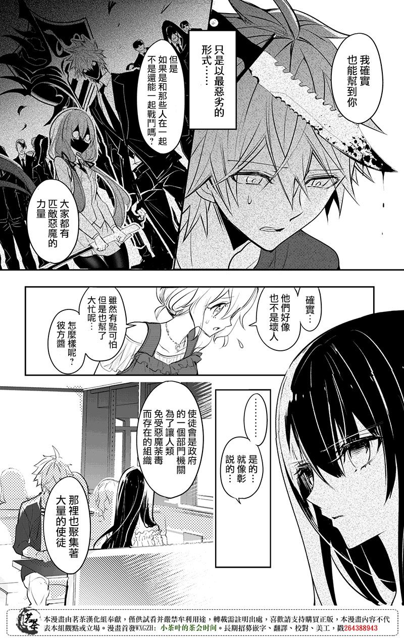 创伤不朽之花韩漫全集-第21话无删减无遮挡章节图片 