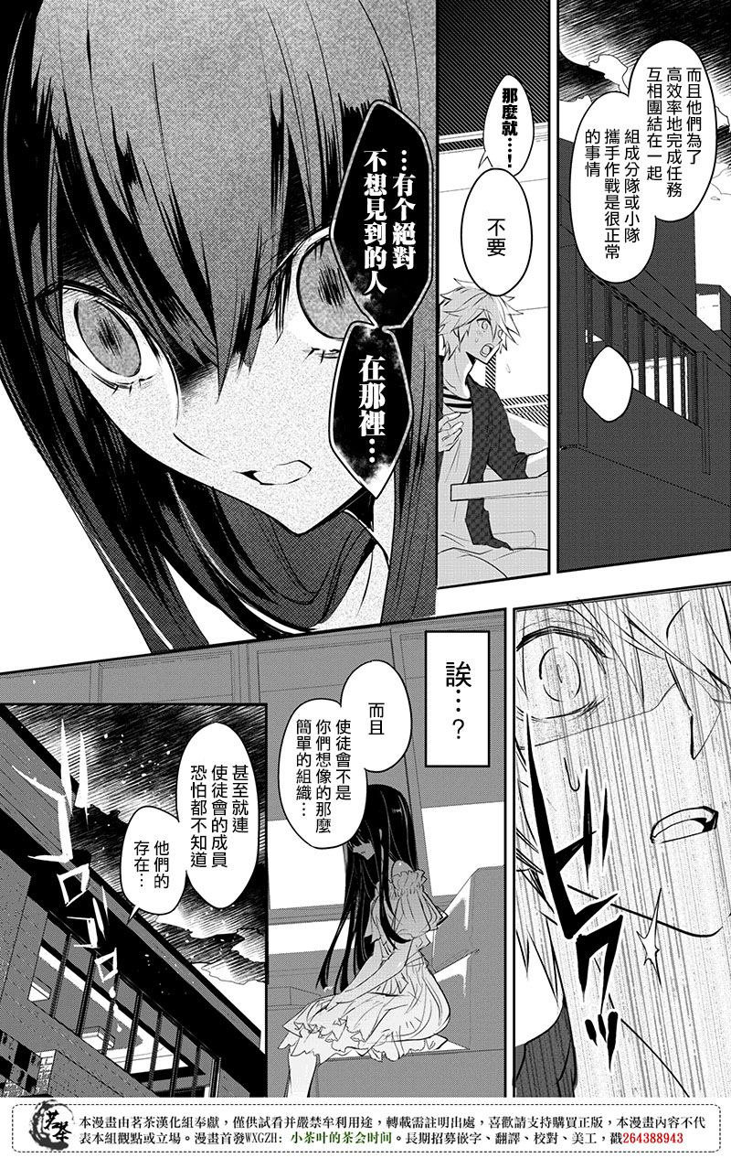 创伤不朽之花韩漫全集-第21话无删减无遮挡章节图片 