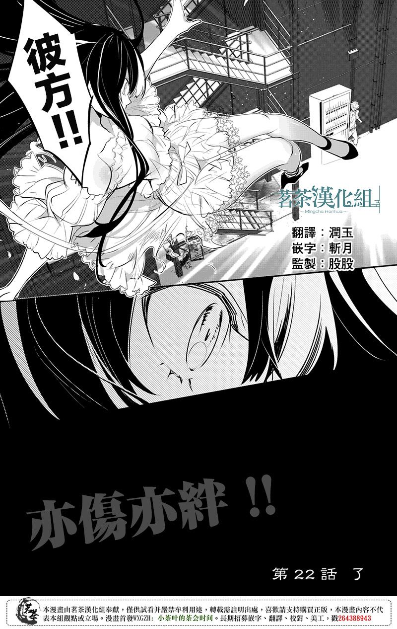 创伤不朽之花韩漫全集-第22话无删减无遮挡章节图片 