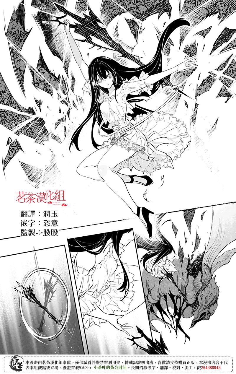 创伤不朽之花韩漫全集-第23话无删减无遮挡章节图片 
