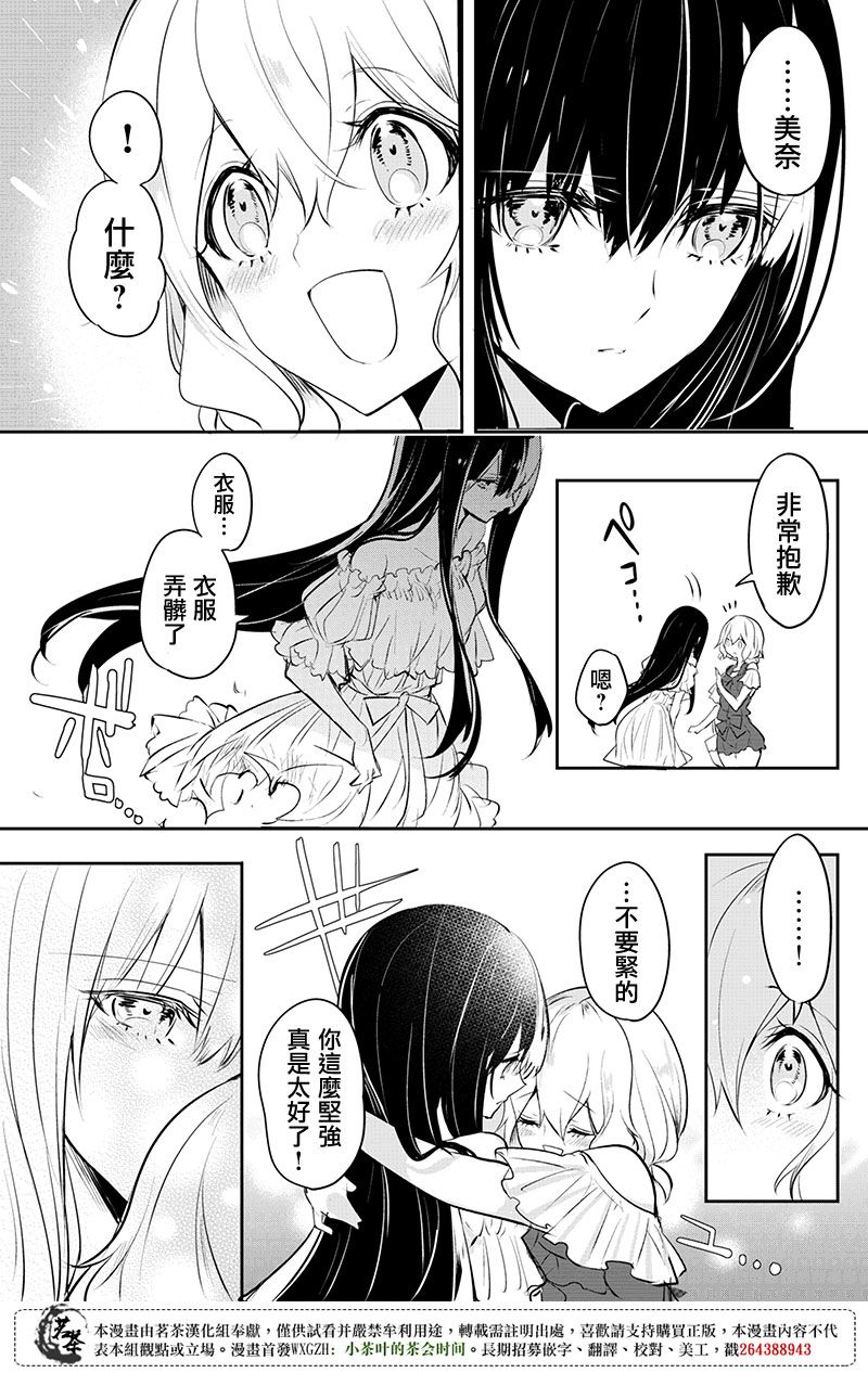 创伤不朽之花韩漫全集-第23话无删减无遮挡章节图片 
