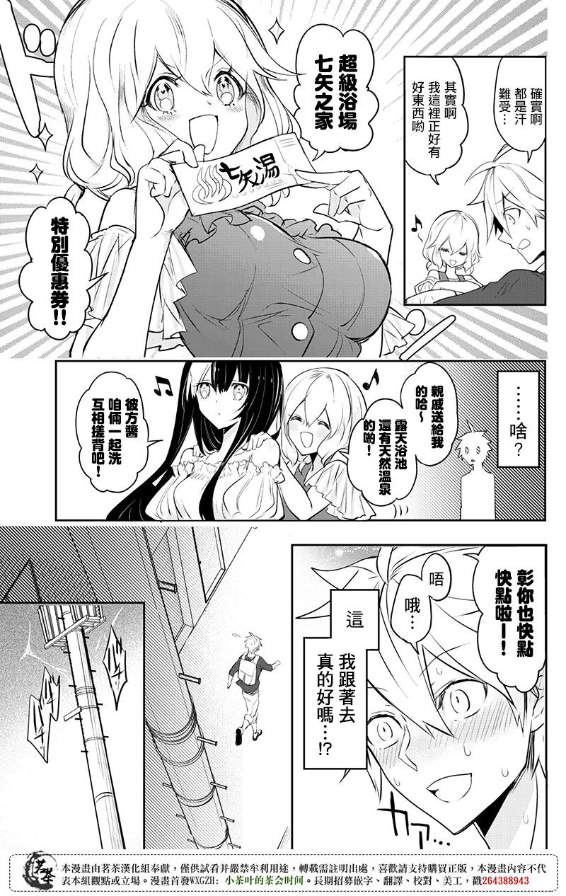 创伤不朽之花韩漫全集-第23话无删减无遮挡章节图片 