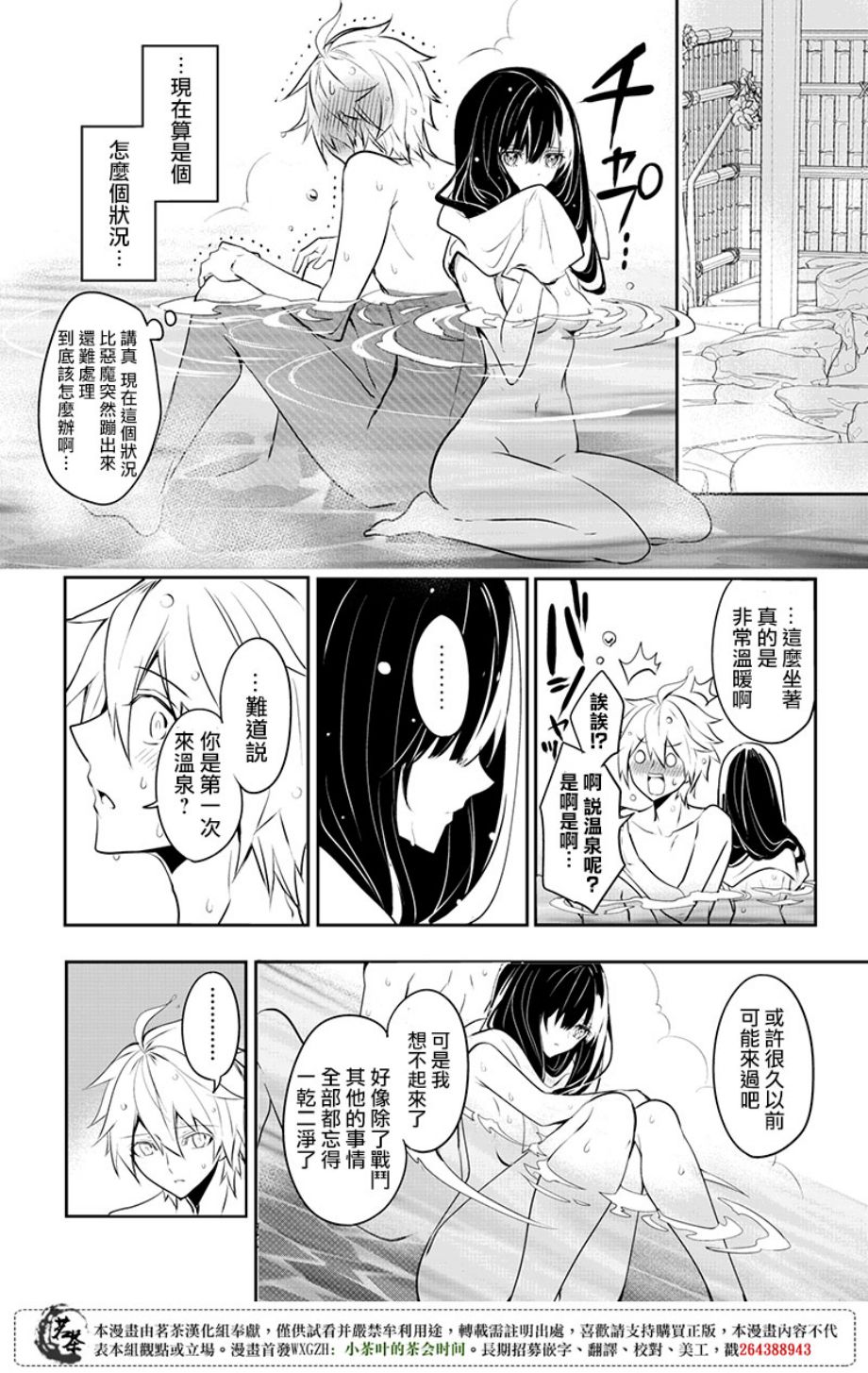 创伤不朽之花韩漫全集-第24话无删减无遮挡章节图片 