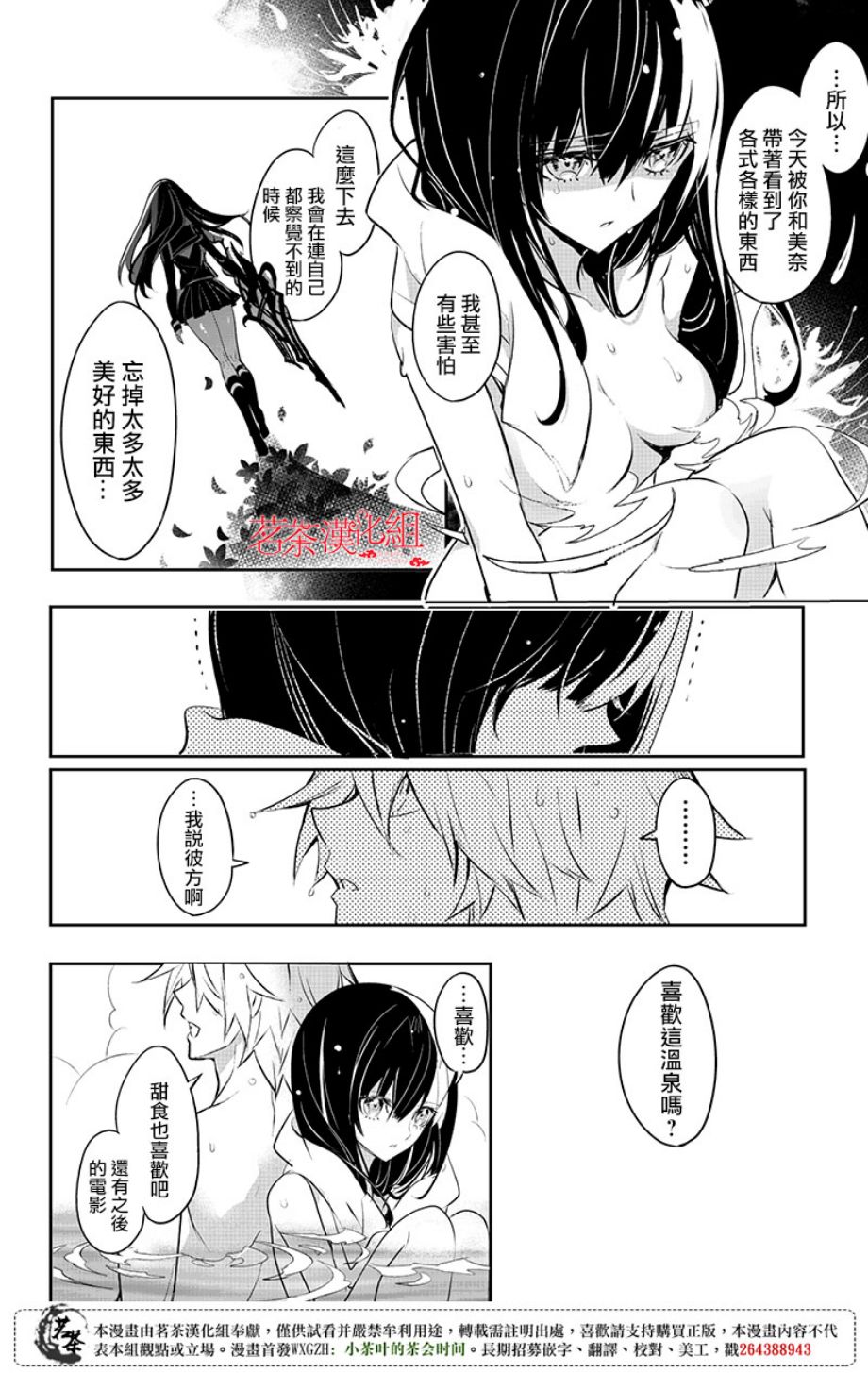 创伤不朽之花韩漫全集-第24话无删减无遮挡章节图片 