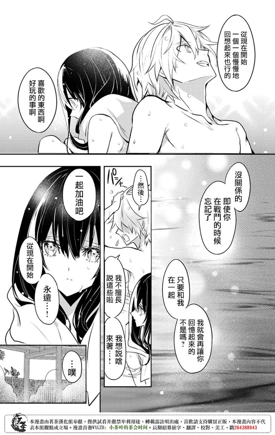 创伤不朽之花韩漫全集-第24话无删减无遮挡章节图片 