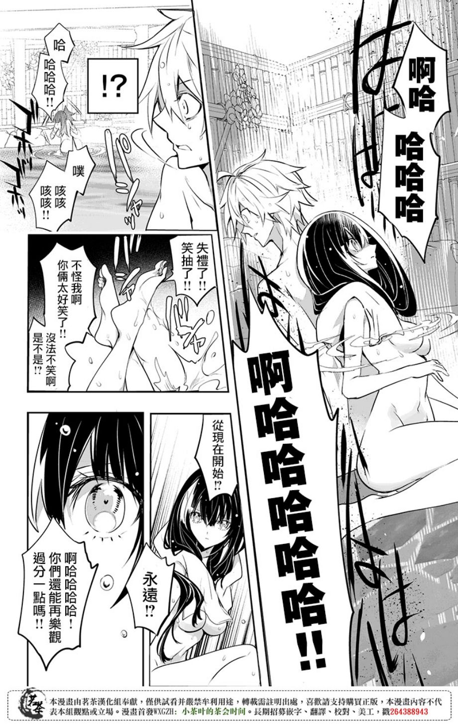创伤不朽之花韩漫全集-第24话无删减无遮挡章节图片 