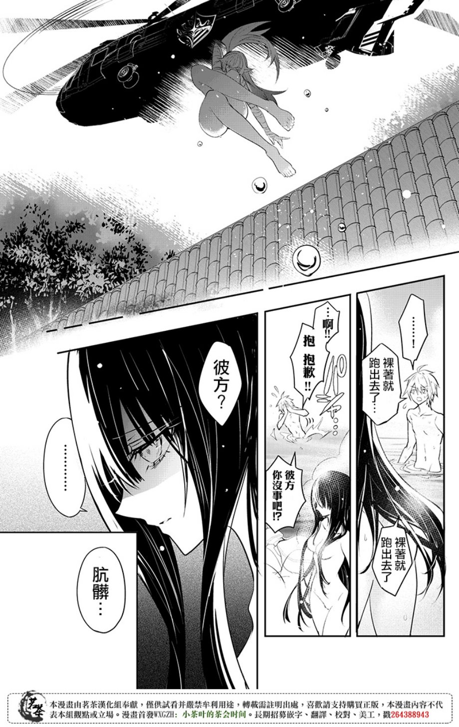 创伤不朽之花韩漫全集-第25话无删减无遮挡章节图片 