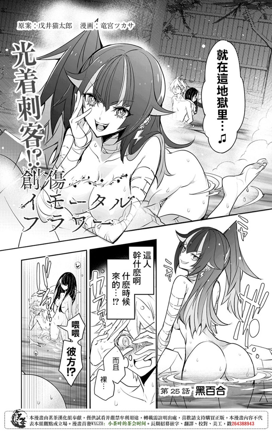 创伤不朽之花韩漫全集-第25话无删减无遮挡章节图片 