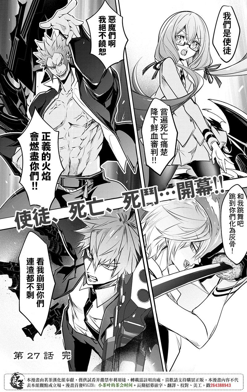 创伤不朽之花韩漫全集-第27话无删减无遮挡章节图片 