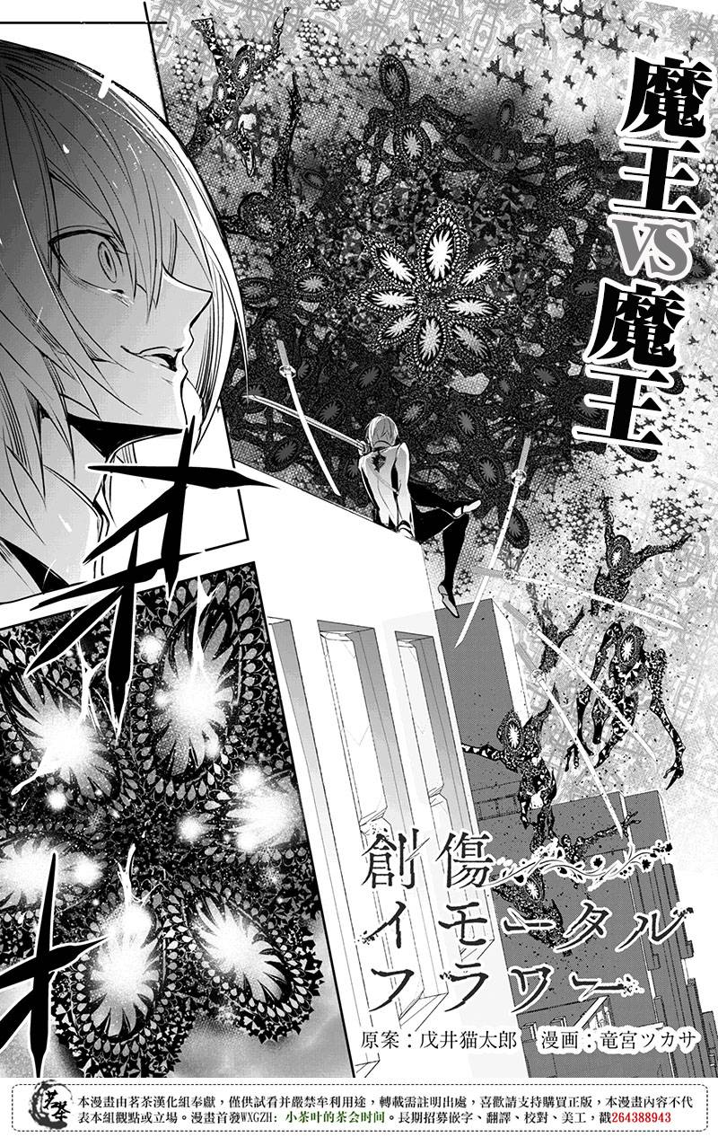 创伤不朽之花韩漫全集-第29话无删减无遮挡章节图片 