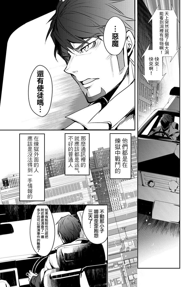 创伤不朽之花韩漫全集-第32话无删减无遮挡章节图片 