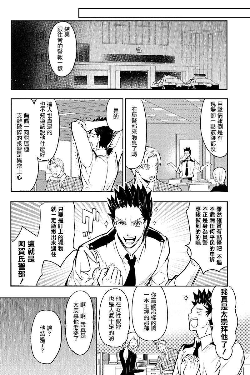 创伤不朽之花韩漫全集-第33话无删减无遮挡章节图片 