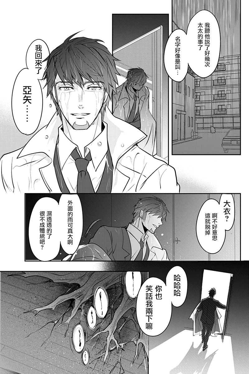 创伤不朽之花韩漫全集-第33话无删减无遮挡章节图片 