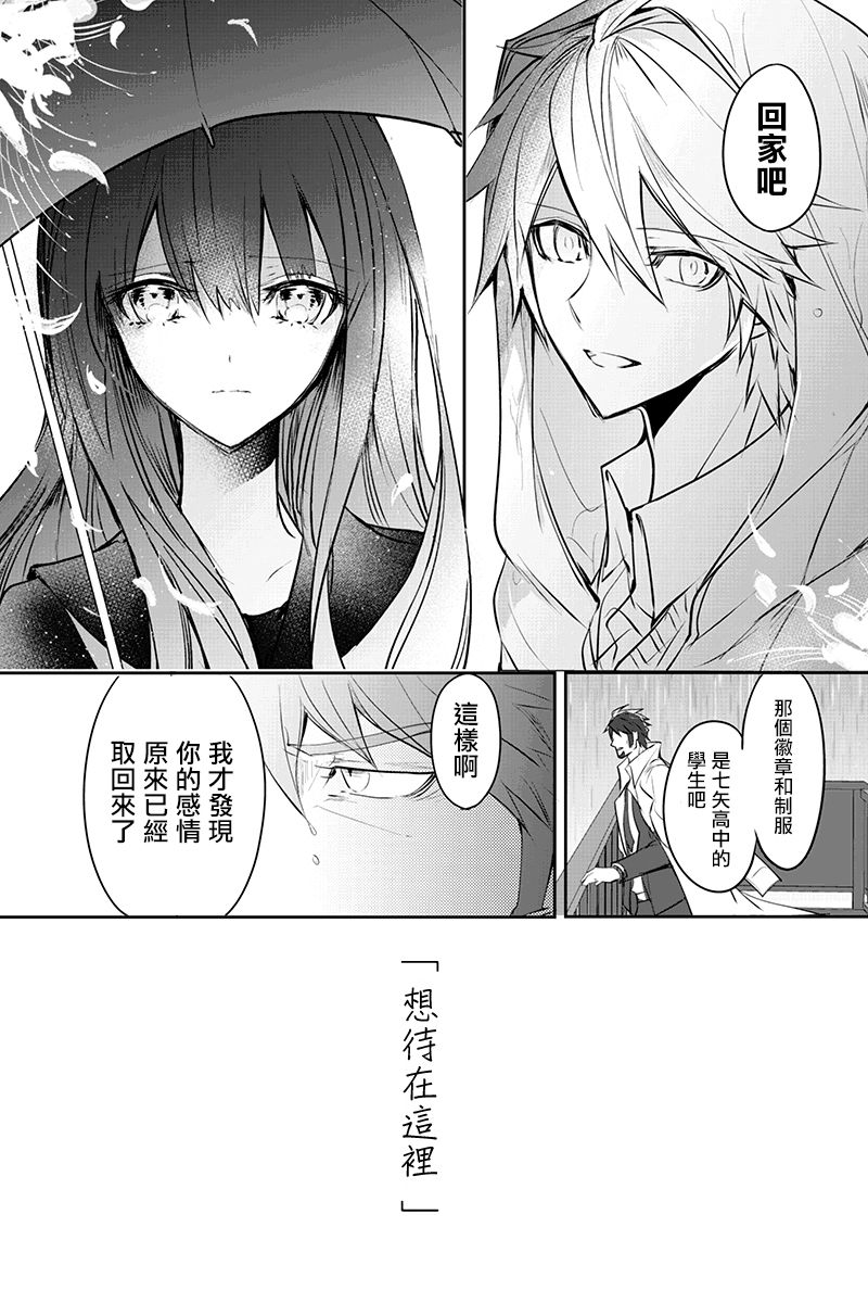 创伤不朽之花韩漫全集-第33话无删减无遮挡章节图片 