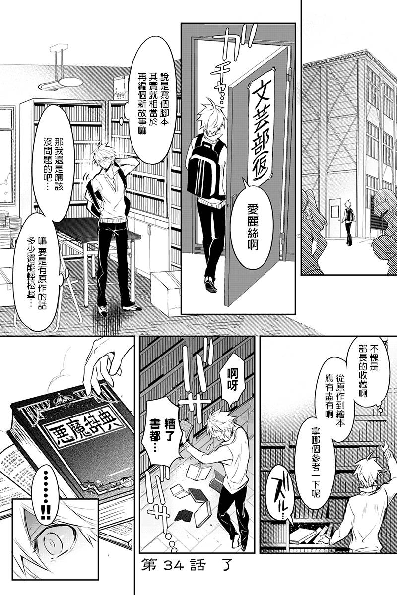 创伤不朽之花韩漫全集-第34话无删减无遮挡章节图片 