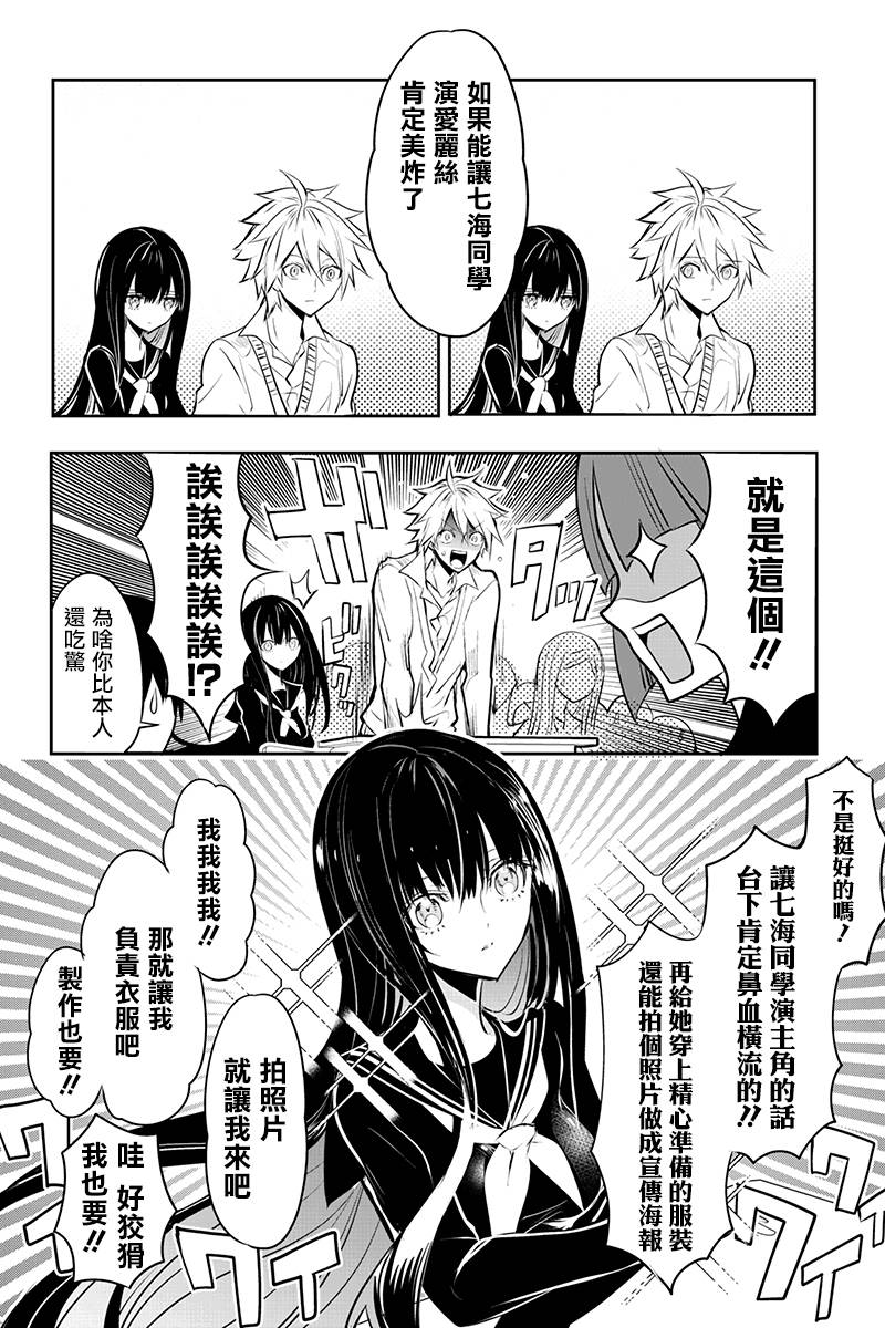 创伤不朽之花韩漫全集-第34话无删减无遮挡章节图片 