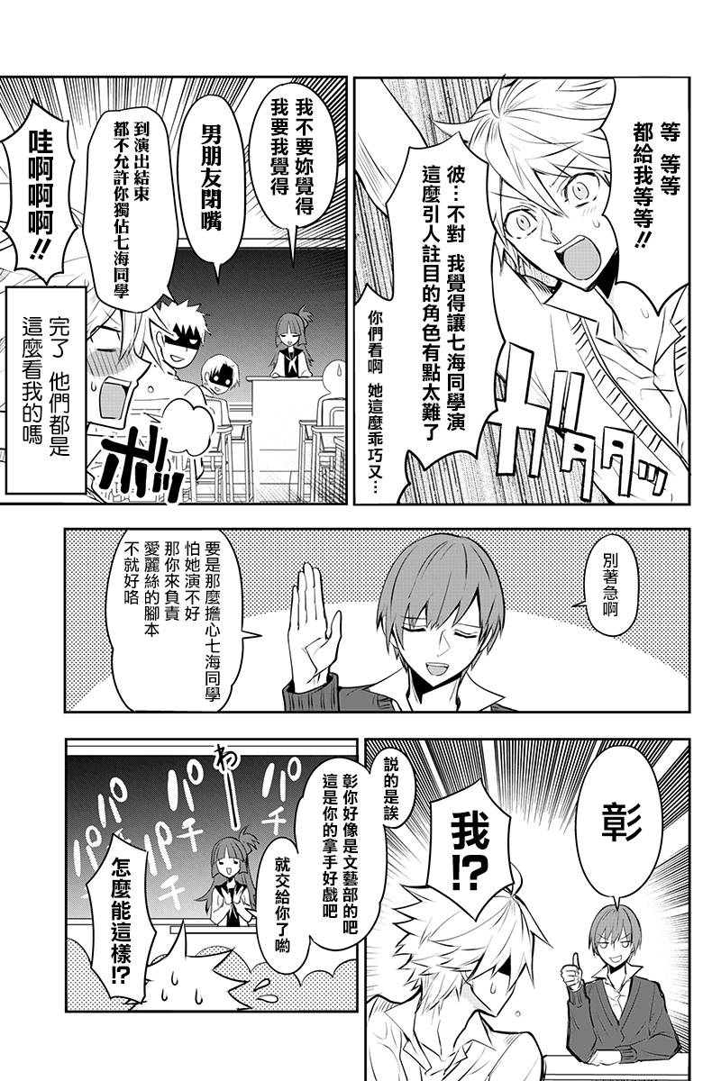 创伤不朽之花韩漫全集-第34话无删减无遮挡章节图片 