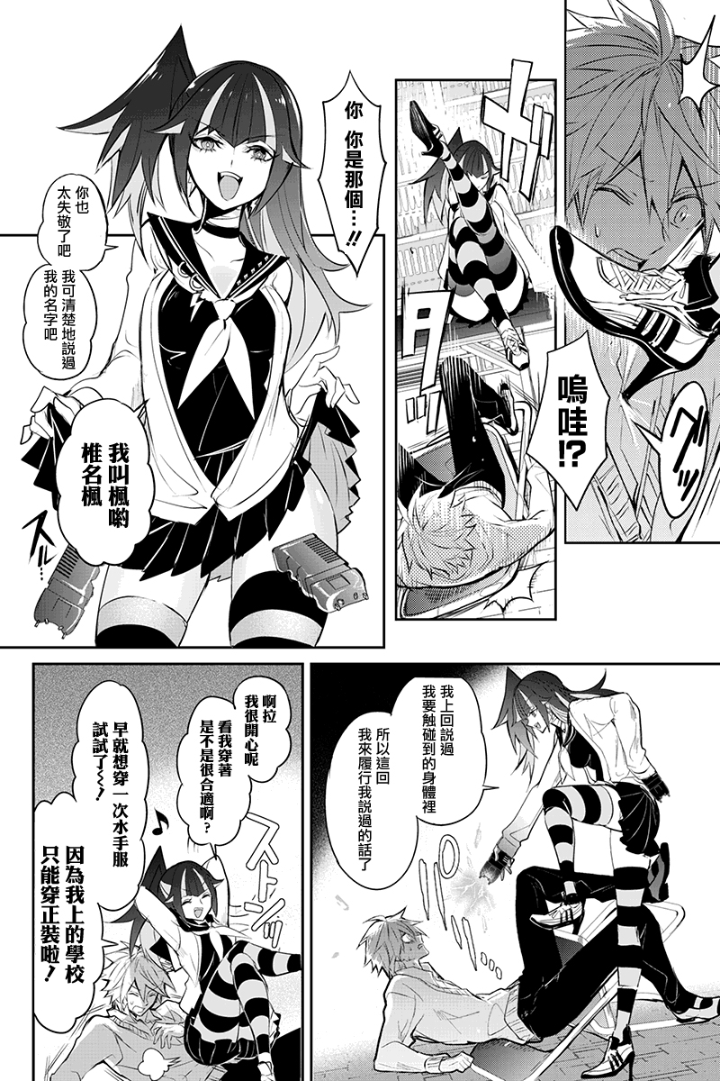 创伤不朽之花韩漫全集-第35话无删减无遮挡章节图片 