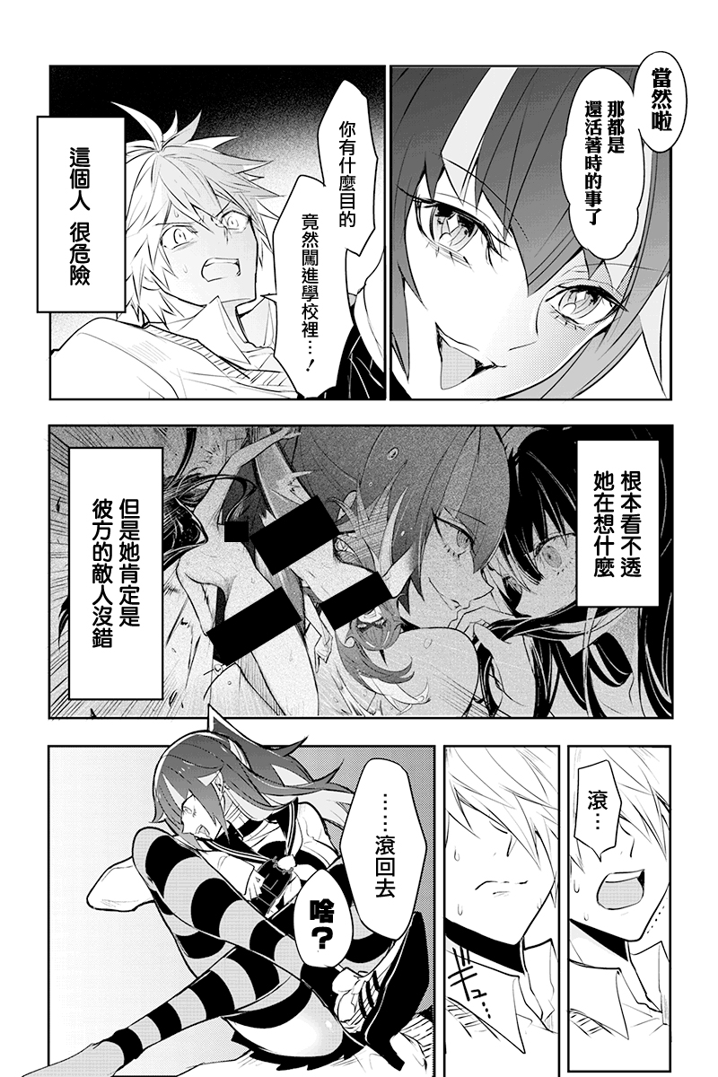 创伤不朽之花韩漫全集-第35话无删减无遮挡章节图片 