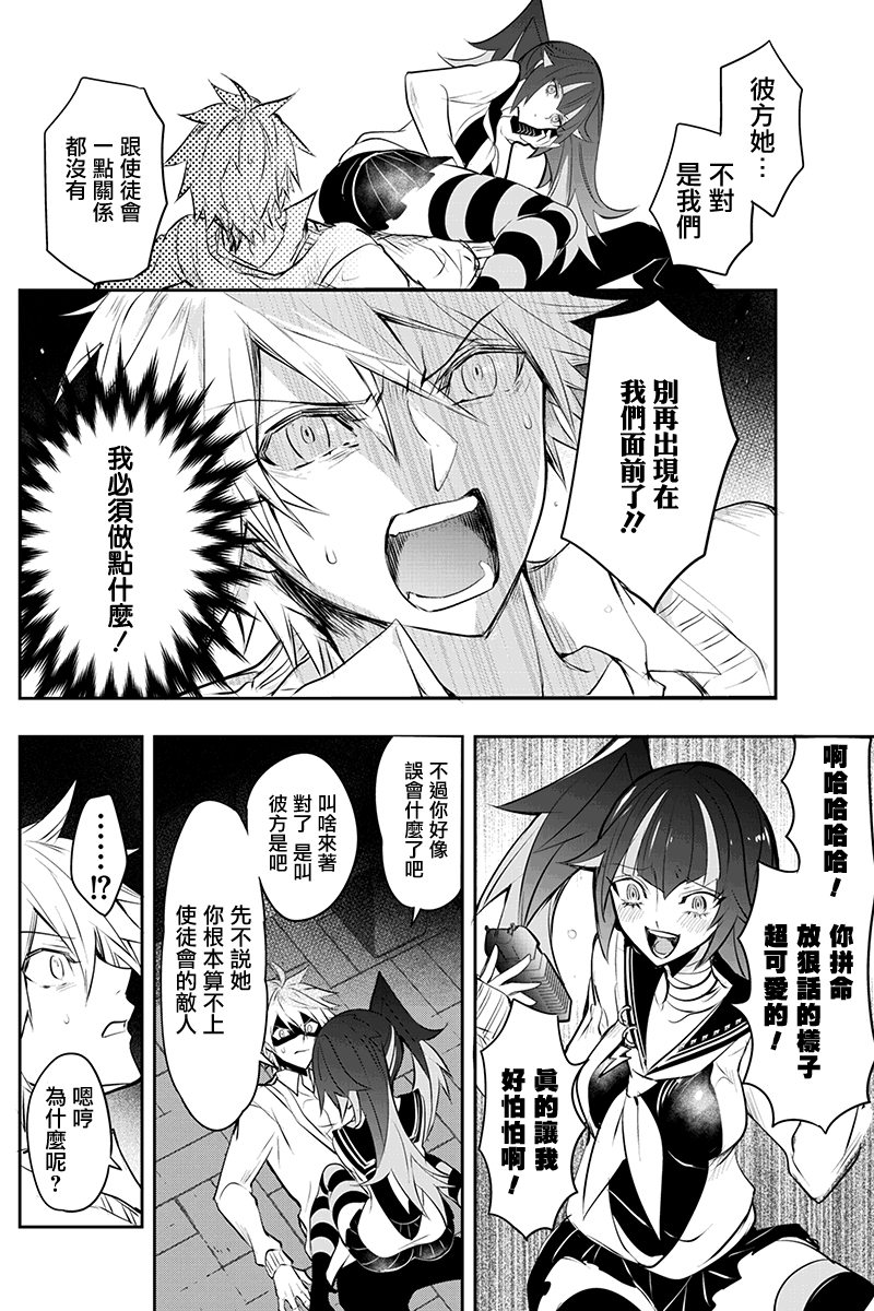 创伤不朽之花韩漫全集-第35话无删减无遮挡章节图片 