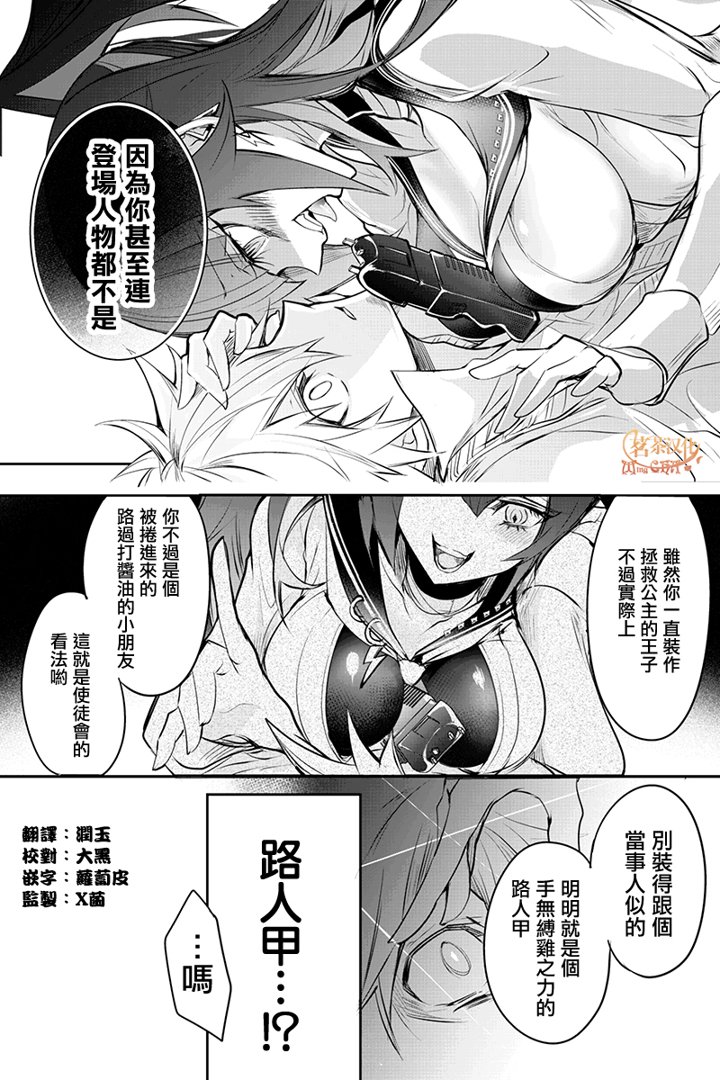 创伤不朽之花韩漫全集-第35话无删减无遮挡章节图片 