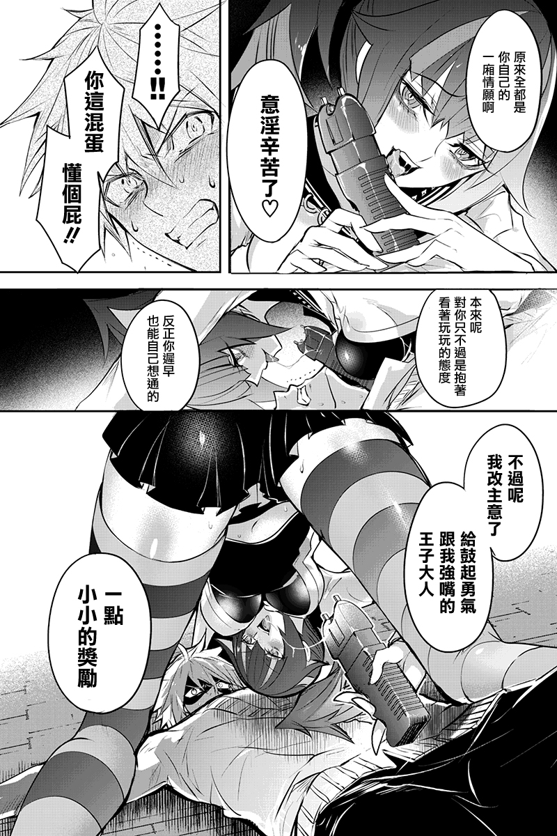 创伤不朽之花韩漫全集-第35话无删减无遮挡章节图片 