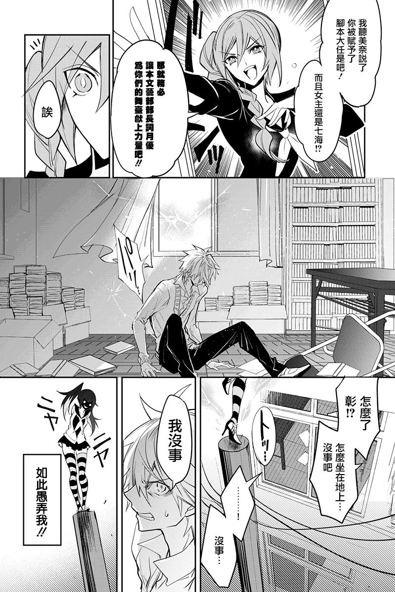 创伤不朽之花韩漫全集-第36话无删减无遮挡章节图片 