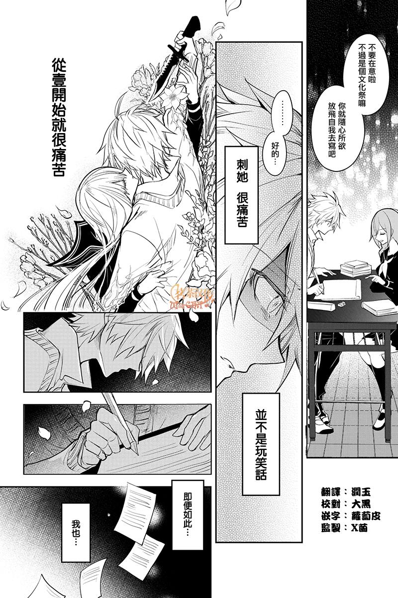 创伤不朽之花韩漫全集-第36话无删减无遮挡章节图片 