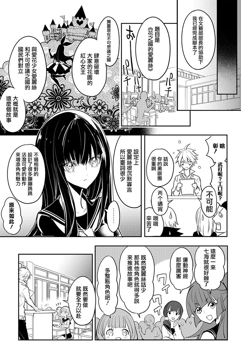 创伤不朽之花韩漫全集-第36话无删减无遮挡章节图片 