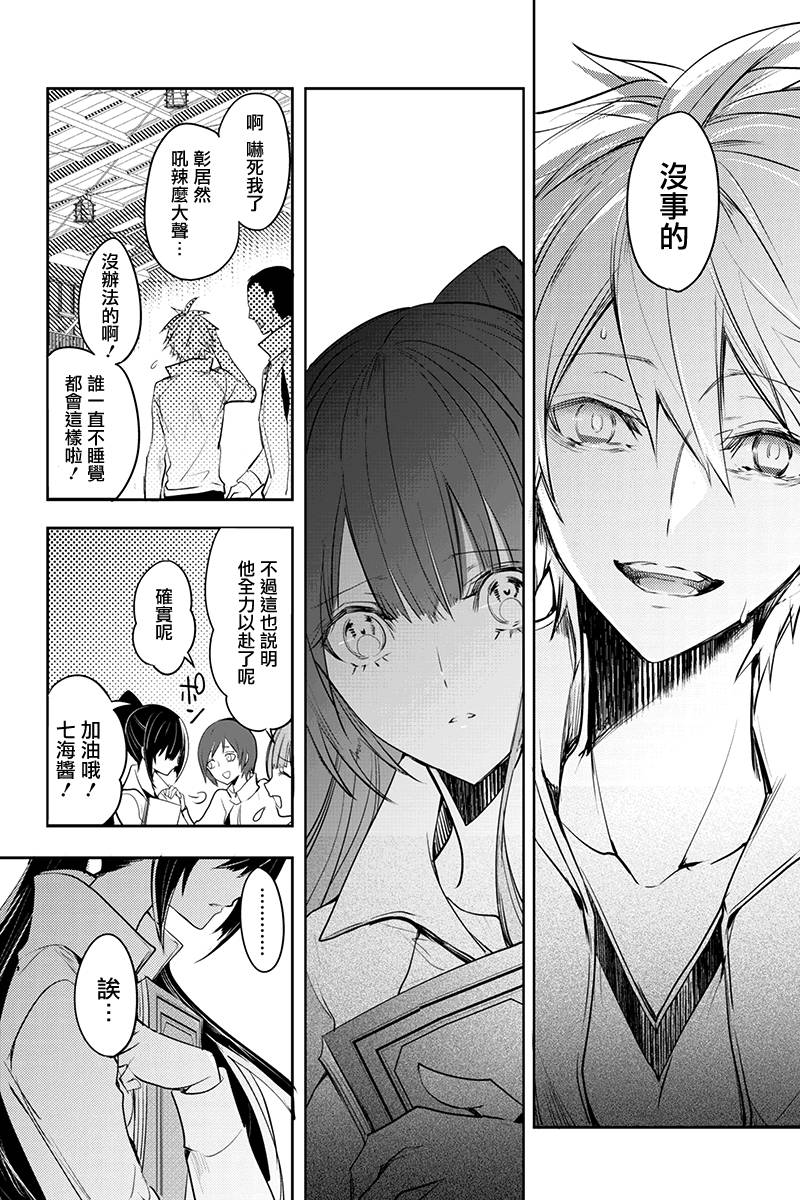 创伤不朽之花韩漫全集-第37话无删减无遮挡章节图片 