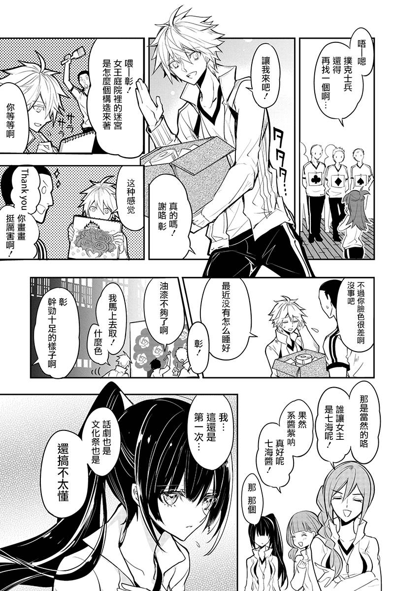 创伤不朽之花韩漫全集-第37话无删减无遮挡章节图片 