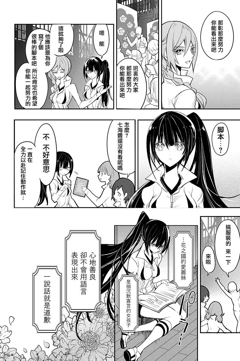创伤不朽之花韩漫全集-第37话无删减无遮挡章节图片 